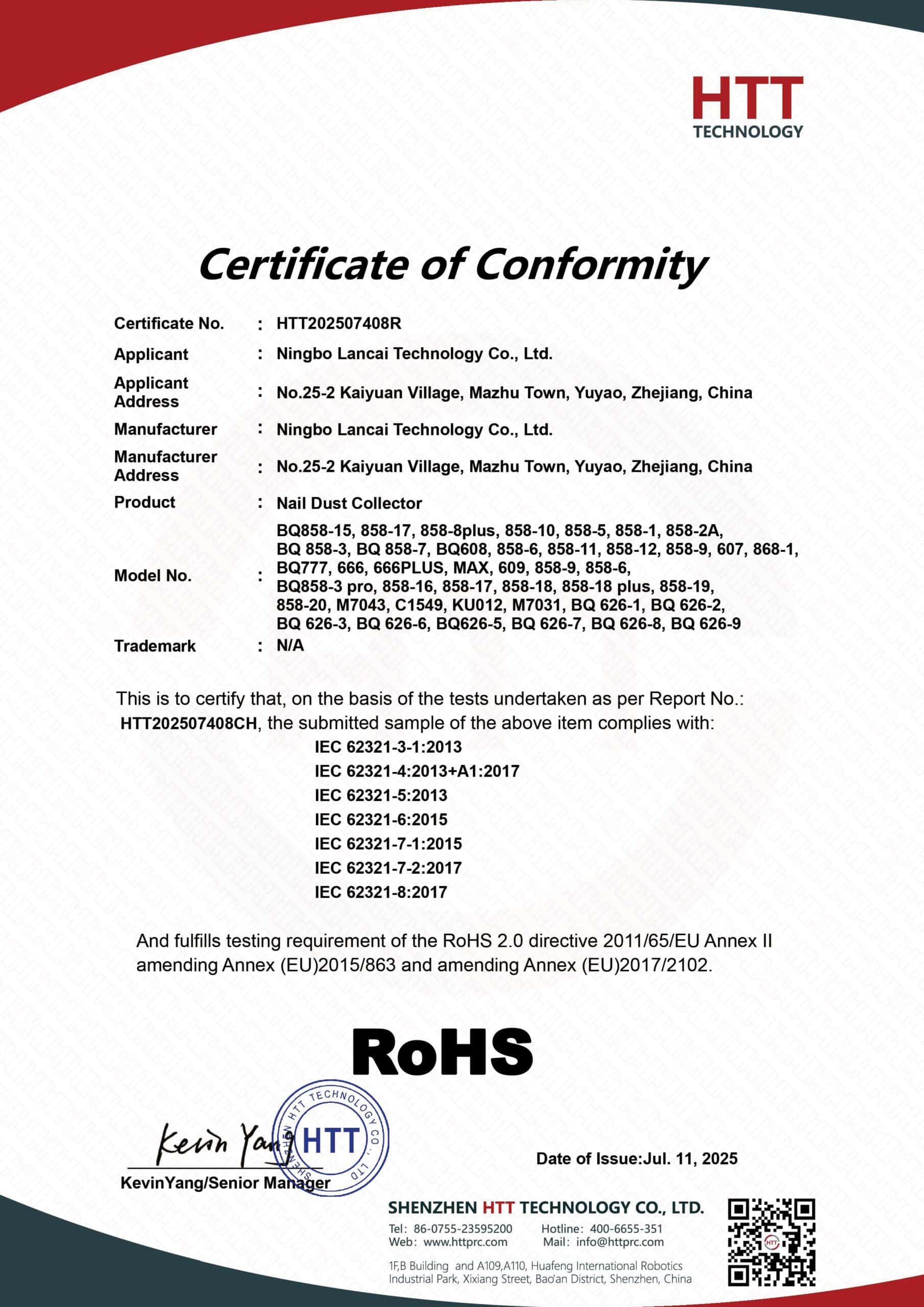 澜彩-RoHS证书-吸尘器